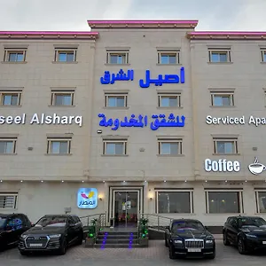 3* شقة فندقية Aseel Alsharq أصيل الشرق للوحدات السكنية